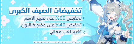 مراجعة انميات الربيع
