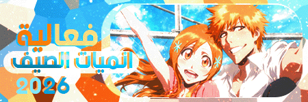 مراجعة انميات الربيع