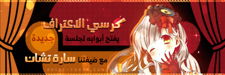 كرسي الاعتراف