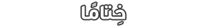 at_179124980237551.png