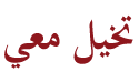 at_179199239314981.png